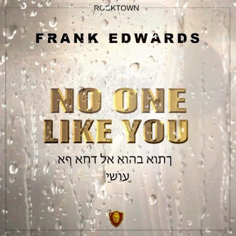 Frank Edwards No One Like You Artwork 768x768 1