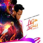 Milly Sushi Liga Ligali Ft Portable Mp3 Download