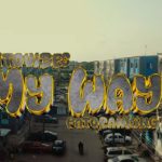 Litovibes – My Way Ft Patoranking